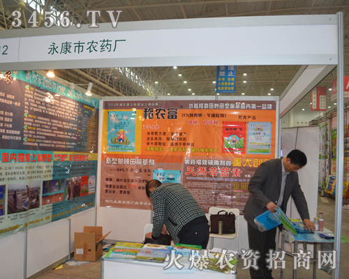 2014��hֲ����(hu��)�������r(n��ng)ˎ�S��չ����