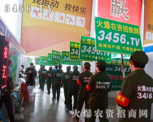 火爆農(nóng)資招商網(wǎng)的宣傳在2015滄州植保會上依然清晰可見
