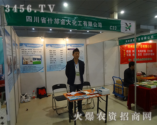 四川省什邡金大借助2015菏澤會(huì)平臺(tái)與業(yè)界人士交流經(jīng)驗(yàn)