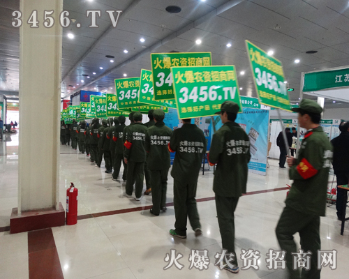 火爆農(nóng)資招商網(wǎng),團(tuán)隊(duì)永恒!