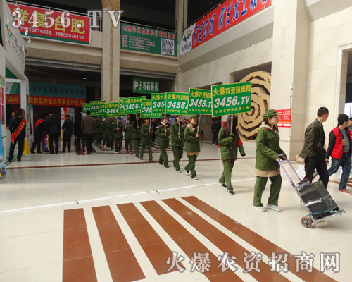 火爆農(nóng)資招商網(wǎng)宣傳隊(duì)伍助陣2015菏澤農(nóng)資會