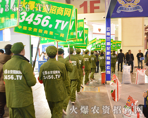 3456.TV戰(zhàn)士激情唱響2015中原肥料雙交會(huì)