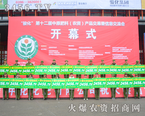 這樣的宣傳陣勢只屬于3456.TV火爆農(nóng)資招商網(wǎng)