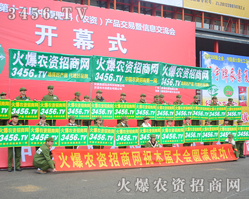 2015鄭州肥料會(huì)火爆農(nóng)資招商網(wǎng)強(qiáng)勢(shì)來襲