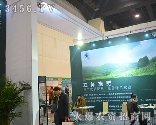 廣西噴施寶奮戰(zhàn)2015中原肥料會