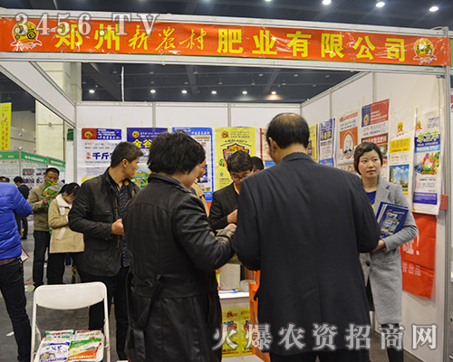新農(nóng)村肥業(yè)在2015鄭州肥料會(huì)上俘獲人心