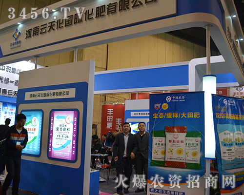 云天化化肥在2015鄭州肥料會(huì)喜簽不斷
