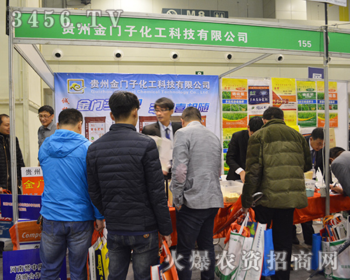 貴州金門子化工與您共享2015中原肥料會(huì)盛舉
