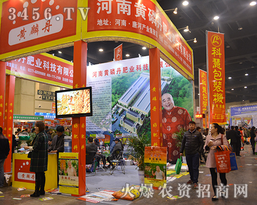 河南黃磷丹肥業(yè)與您一起見(jiàn)證農(nóng)資行業(yè)盛世