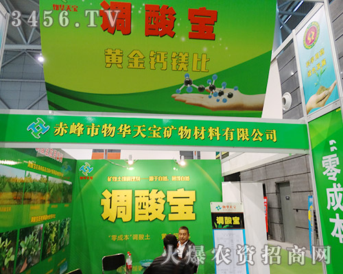 第31屆植保會(huì),物華天寶礦物材料樹(shù)行業(yè)之典范