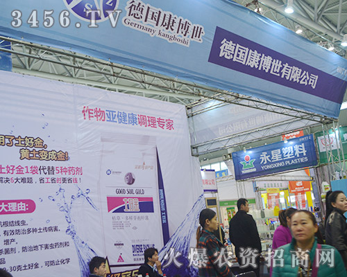 2015植保會,德國康博世用的服務和的品質說話