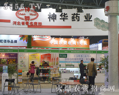 第31屆植保會(huì),河北神華藥業(yè)主打產(chǎn)品引爆終端
