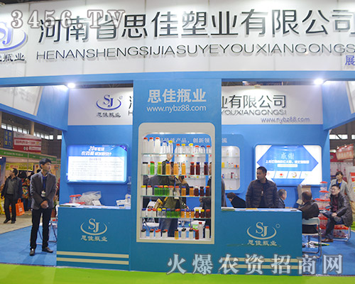 2015植保會(huì),河南省尉氏縣思佳塑業(yè)帶給您不一樣的驚喜!