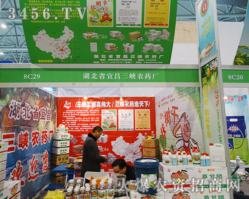 2015植保會(huì),宜昌三峽農(nóng)藥廠為榮譽(yù)而戰(zhàn)!