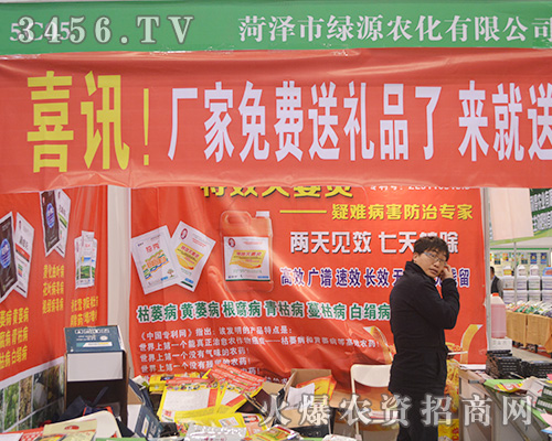 山東·菏澤市綠源農(nóng)化帶來了研發(fā)的產(chǎn)品