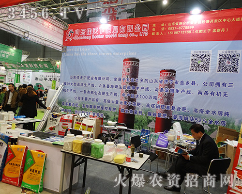 山東佳天下肥業(yè)有限公司用心成就品質