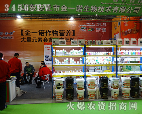山東金一諾生物技術(shù)在2015植博會(huì)上收獲頗豐!