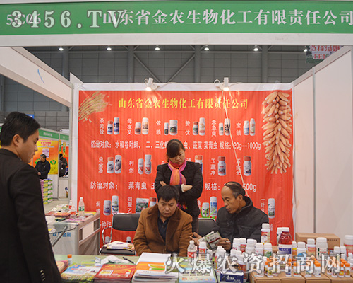 山東省金農(nóng)生物化工為2015植博會(huì)增添光彩