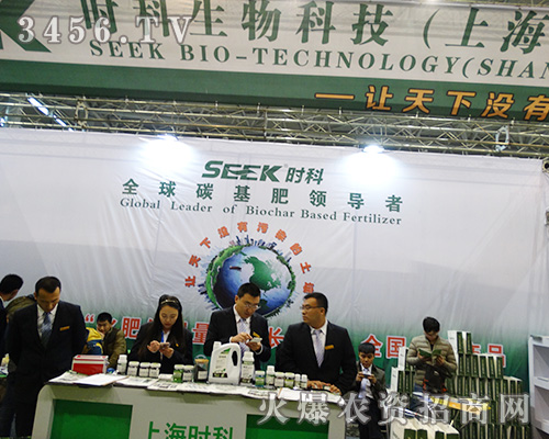 時(shí)科生物科技在2015安徽植保會(huì)上取得了非常好的招商效果