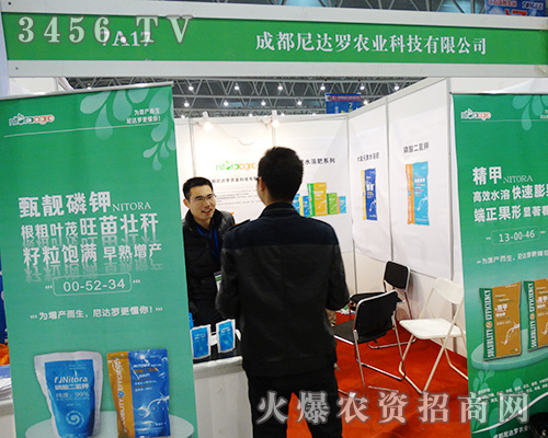 第31屆植保會成都尼達(dá)羅農(nóng)業(yè)開啟招商新篇章
