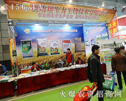 濰坊市新生力生物技術(shù)用心成就品質(zhì)