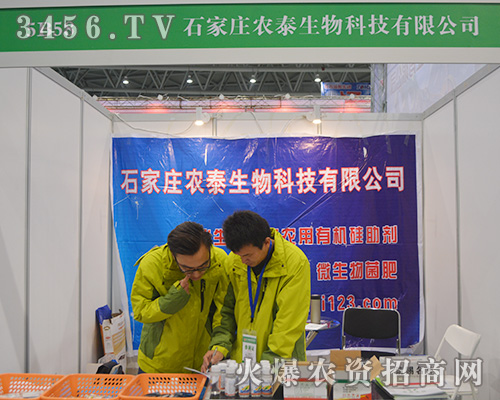 河北農(nóng)泰生物縱箭出擊,完勝2015安徽植保會(huì)