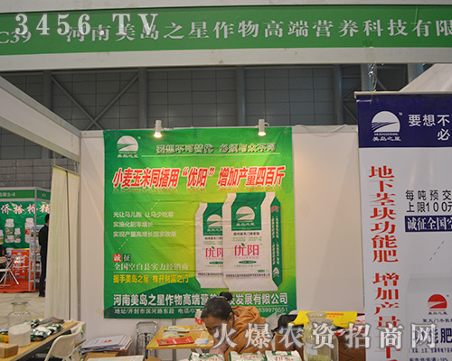 河南美島之星作物2015安徽植保會實力不減