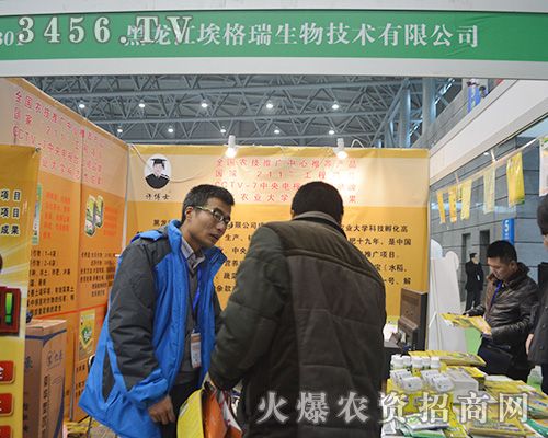 黑龍江埃格瑞生物2015合肥植保會,車載斗量!