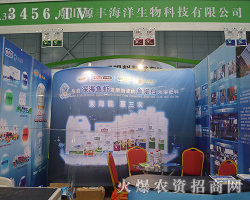 舟山源豐海洋生物科技精心打造現(xiàn)代化企業(yè)新形象