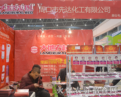 周口市先達(dá)化工帶來(lái)的新技術(shù)轟動(dòng)全場(chǎng)