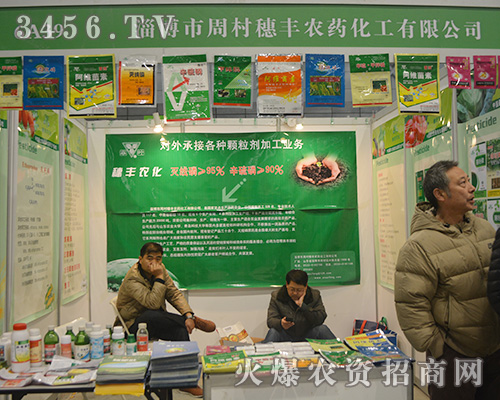 淄博市周村穗豐讓人放心的品牌