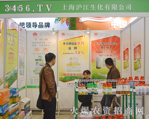 上海滬江生化參展2015安徽植保會