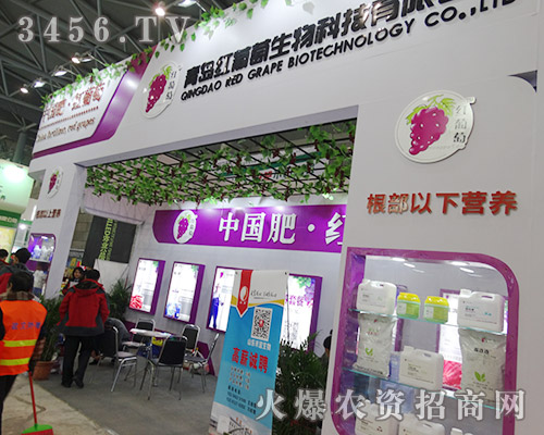 青島紅葡萄生物技術(shù)在2015植保會(huì)上贏得好評(píng)
