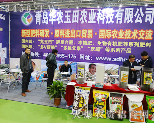 青島華農(nóng)玉田農(nóng)業(yè)在2015植保雙交會(huì)上滿載而歸
