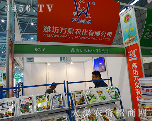 濰坊萬(wàn)泉農(nóng)化有限公司恭祝植博會(huì)完美落幕!