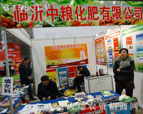 臨沂中糧化肥在2015合肥植保會上努力拼搏