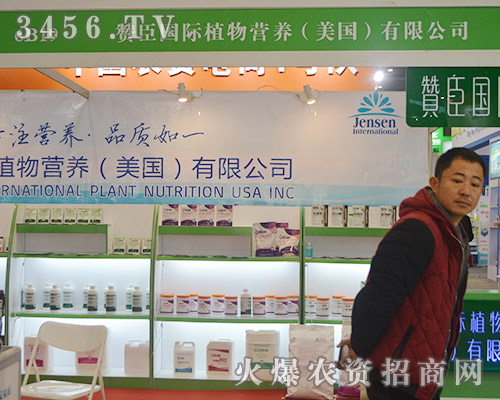 2015合肥植保會贊臣植物營養(yǎng)和您相遇!