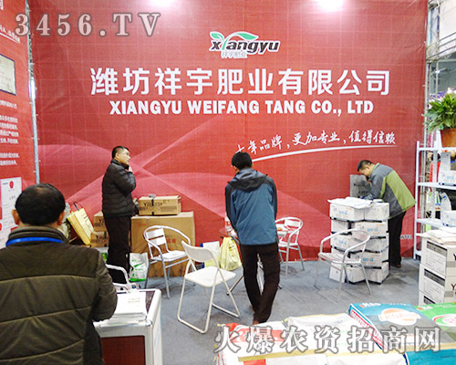 濰坊祥宇肥業(yè)有限公司讓人放心的品牌