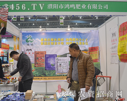 濮陽市鴻鳴肥業(yè)在2015植保雙交會上滿載而歸