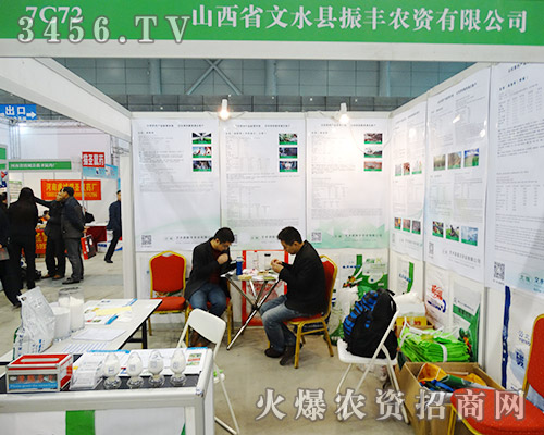 文水縣振豐農(nóng)資有限公司帶來(lái)了研發(fā)的產(chǎn)品