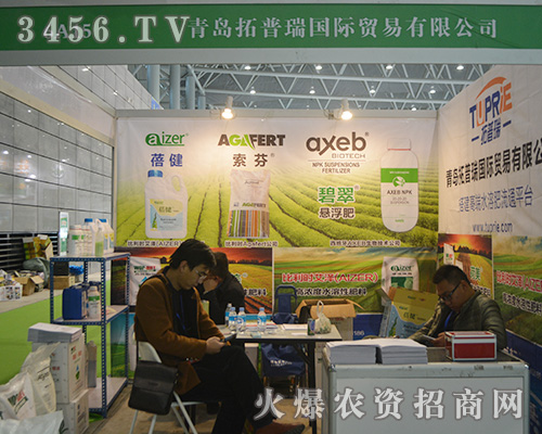 青島拓普瑞參加2015合肥植保會