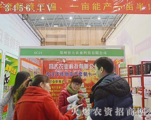 鄭州容大農(nóng)業(yè)科技在2015合肥植保會(huì)中的精彩紛呈