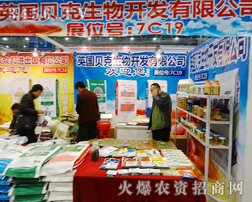 英國(guó)貝克生物堅(jiān)持質(zhì)量、服務(wù)