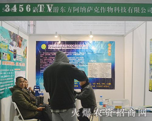 浙江龍游東方阿納薩克作物科技有限公司用心成就品質