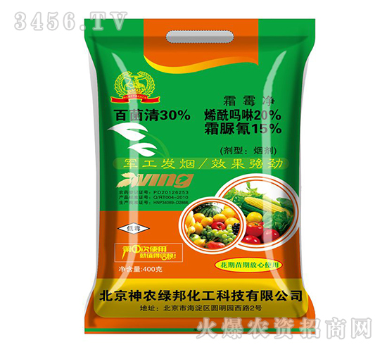 霜霉凈-神農(nóng)綠邦