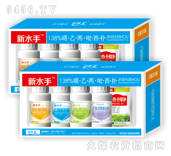 水稻專用除草劑系列-新水手-瀚斯富爾美