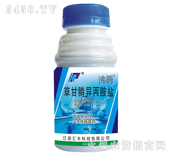 江蘇匯豐科技240克草甘膦異丙胺鹽-沸騰