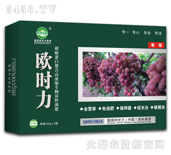 歐時(shí)力國(guó)際集團(tuán)誠(chéng)邀您的加盟!