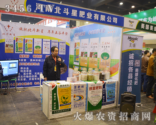 河南北斗星生物在2016中原肥料會上備受好評