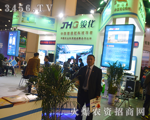 河南駿化化肥在2016鄭州肥料會上魅力十足